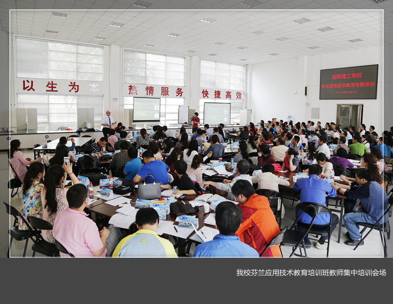 芬兰坦佩雷应用科技大学Harri教授为我们教师作专题报告