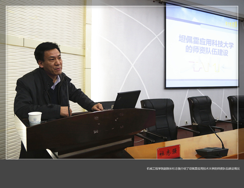 我们举行赴芬兰应用型骨干教师培训学习报告会