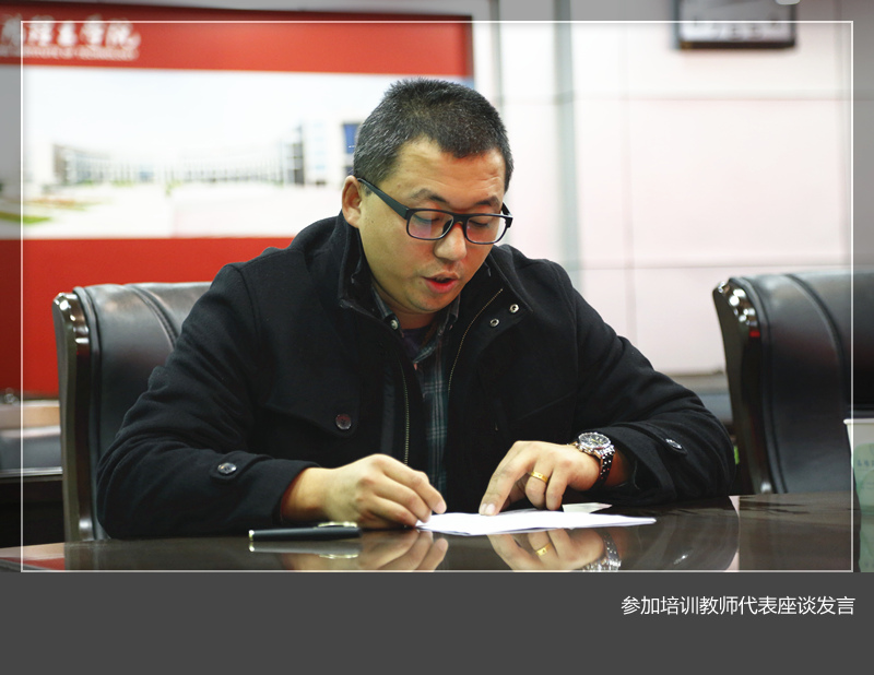 我们举行2015年度“加强师德修养 做党和人民满意的好老师”网络培训学习座谈会