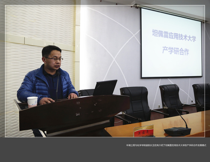 我们举行赴芬兰应用型骨干教师培训学习报告会