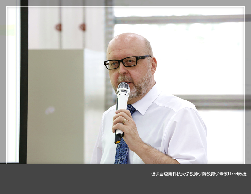 芬兰坦佩雷应用科技大学Harri教授为我们教师作专题报告