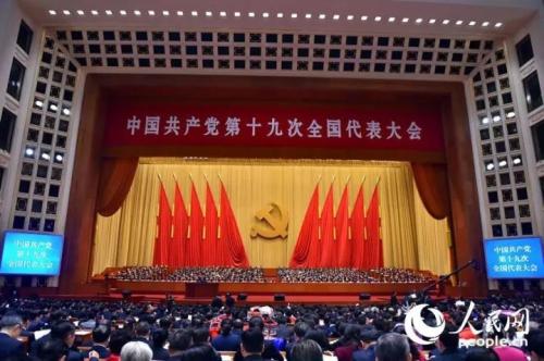 敲黑板!十九大报告的四个重要判断 敲黑板!十九大报告的四个重要判断