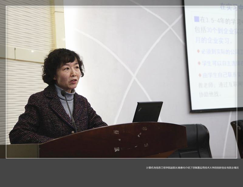 我们举行赴芬兰应用型骨干教师培训学习报告会