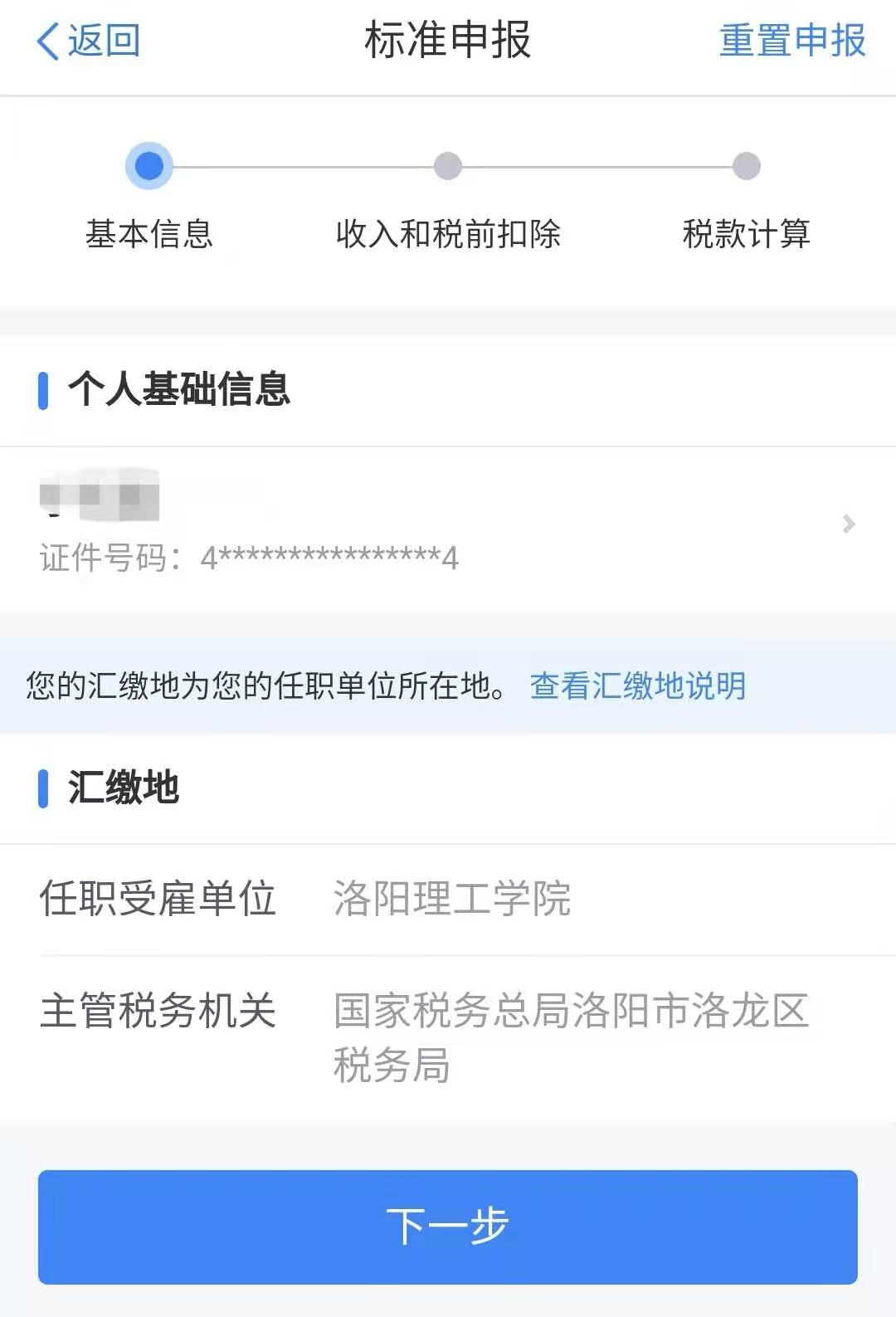 17713 17713